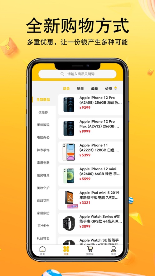 乐投商城免费版