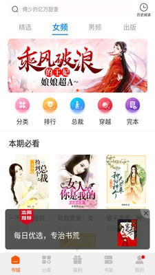 必阅免费小说app