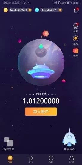 麦子赚2023
