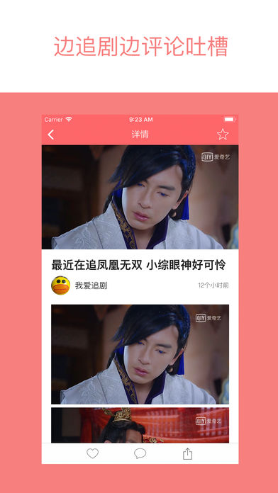 爱追剧2024  v2.2.4图1
