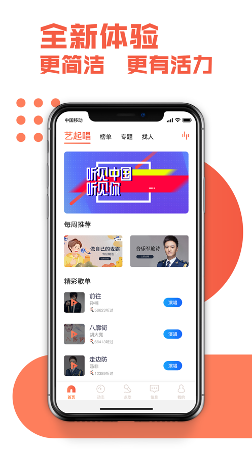 艺起唱最新版  v3.2.3图2