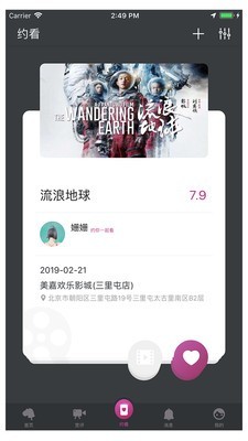走马电影2024  v2.1.2图1