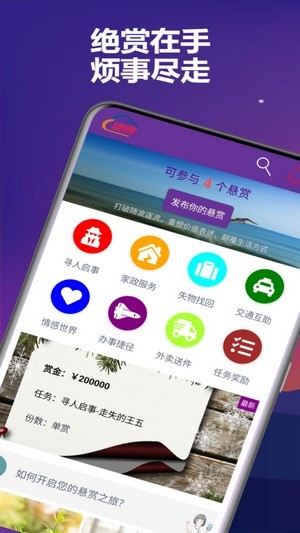 绝赏app  v1.0图1