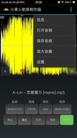 小黄人歌曲制作器app