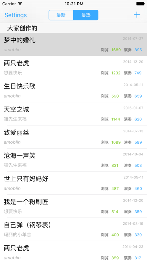 演奏家免费版  v1.0图1