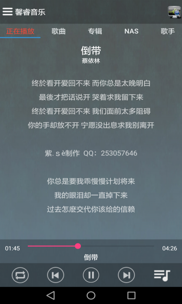 馨睿音乐手机版  v1.0图2