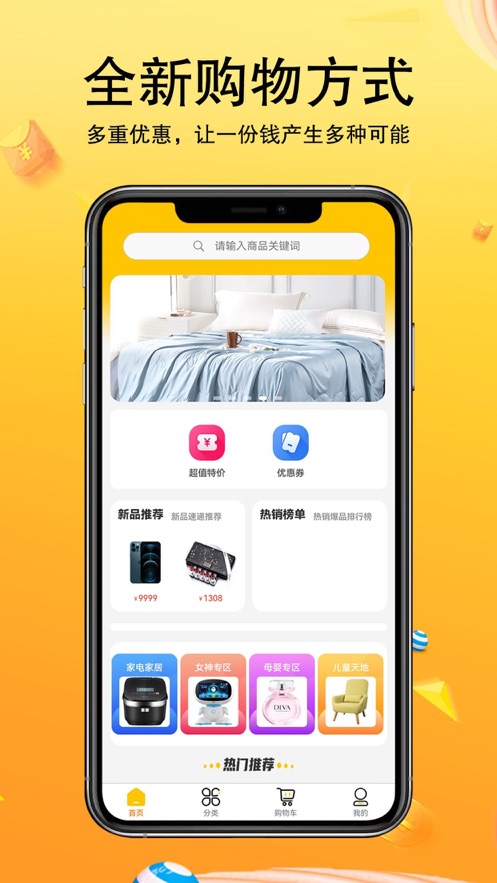 乐投商城免费版  v60图1