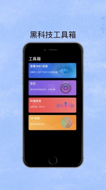 寻侦安卓版  v1.0图2