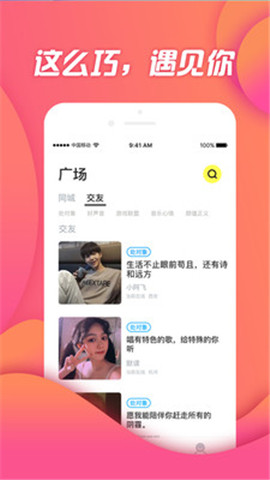 伴伴最新版  v1.0.0.5图3