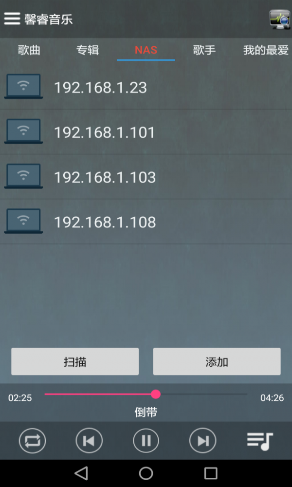 馨睿音乐手机版