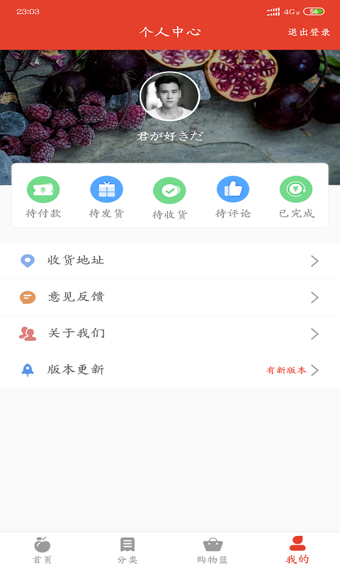 美联果商城2024