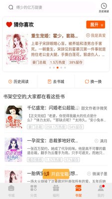 必阅免费小说app  v1.42.0图2