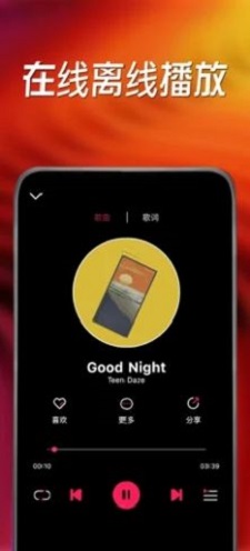 小虾音乐手机版  v1.0图1