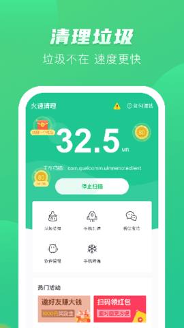 赚赚清理赚钱版