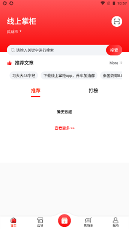 线上掌柜  v1.0.20图3