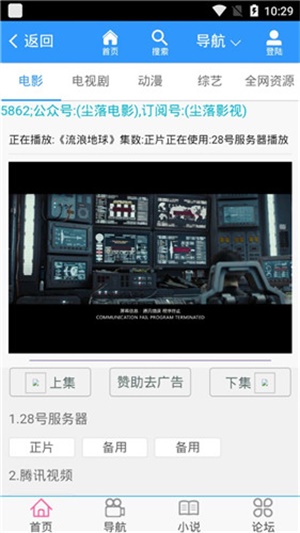 尘落电影安卓版  v2.0.12图3