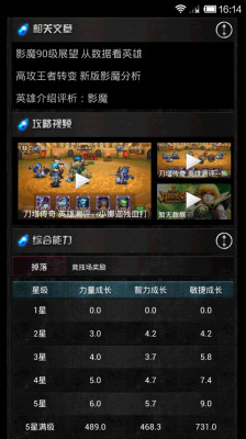 刀塔传奇大宝鉴