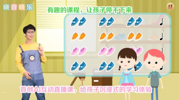 晓音晓乐安卓版