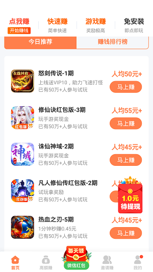 快赚客2023