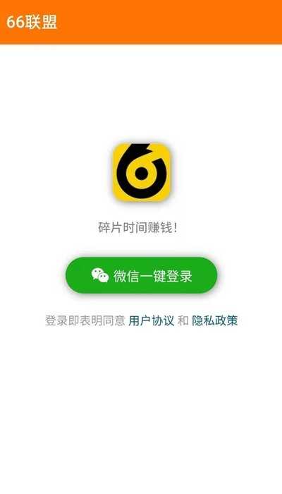 六六联盟2024  v3.41.05图2