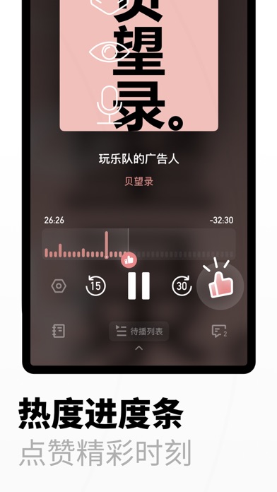 小宇宙一起听播客安卓版  v2.37.0图3
