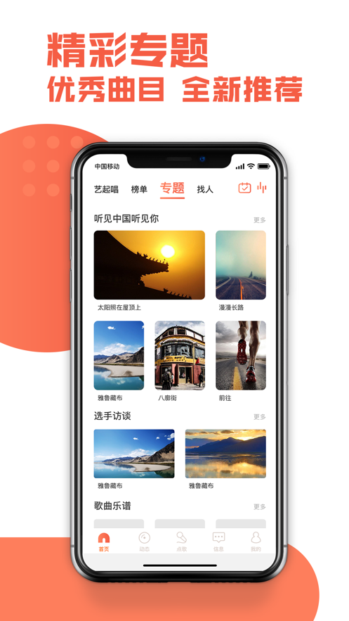 艺起唱最新版  v3.2.3图3