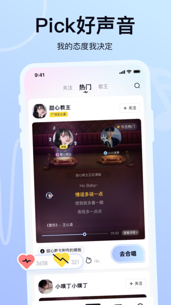 氧气K歌安卓版