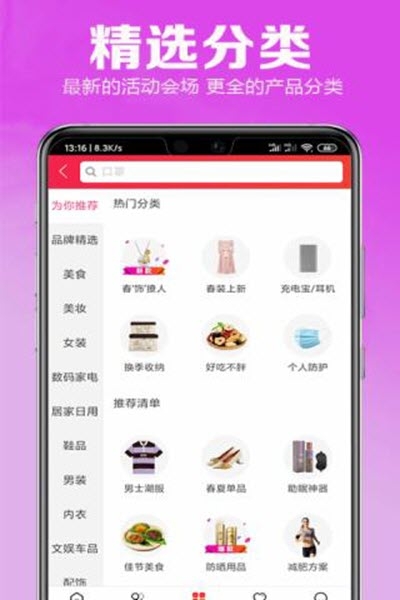 特惠小铺