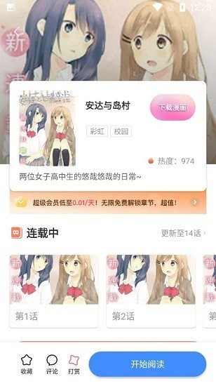 笔趣阁红色旧版14m