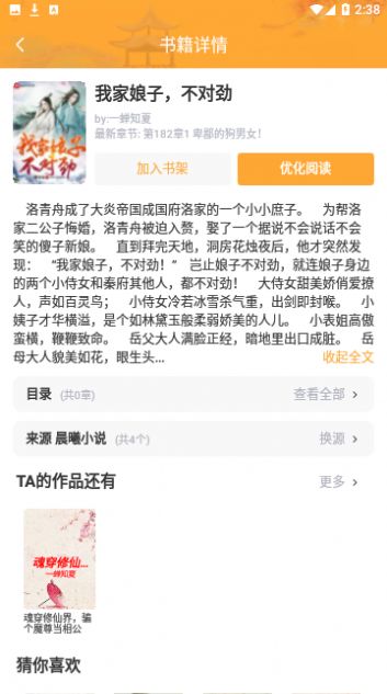 连城书盟2023  v1.0.1图1