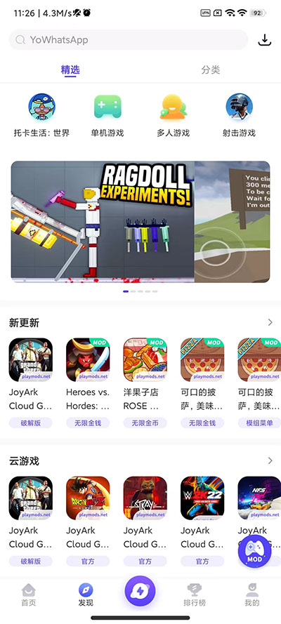 地铁跑酷国际服playmods菜单版本  v2.5.4图1