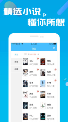 笔趣阁新版本  v2.1图1