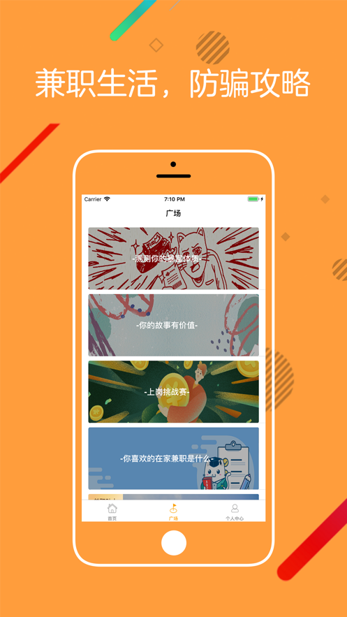 桔子兼职安卓版  v3.42.03图2