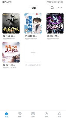 笔趣搜书3.6.9