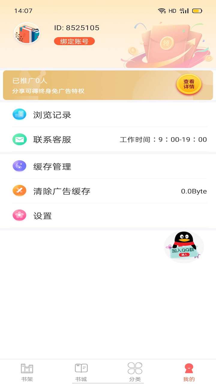 笔聚阁软件免费版下载