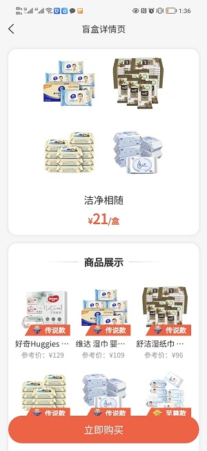 乐点商城安卓版  v1.0.10图1
