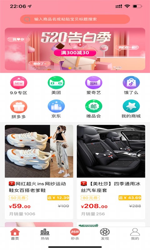 快乐省2024  v3.7.1图2