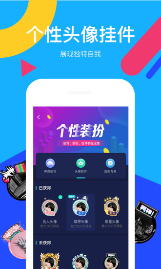 全民Party  v2.2.0图1