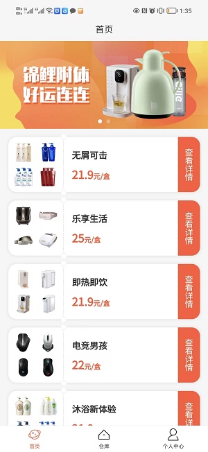 乐点商城安卓版
