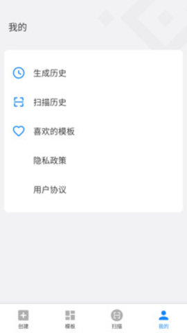 嗨扫描  v1.4.0图3