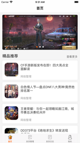 kk免费借号王者荣耀  v1.4图3