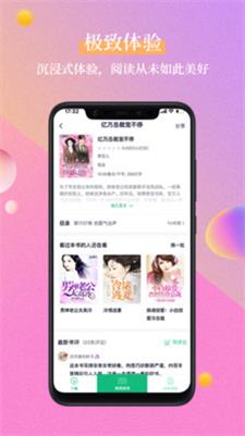 笔墨文学小说软件会员  v1.2.1图2