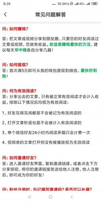 麋鹿网免费版