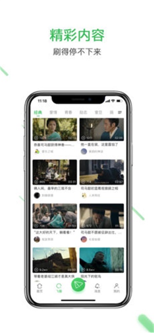 飞幕2023  v3.1.1图2