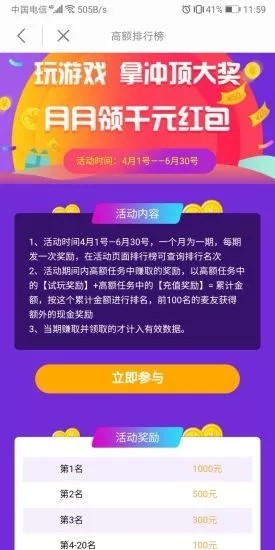 麦子赚最新版本  v4.1.8.0图3