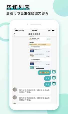 康合健康