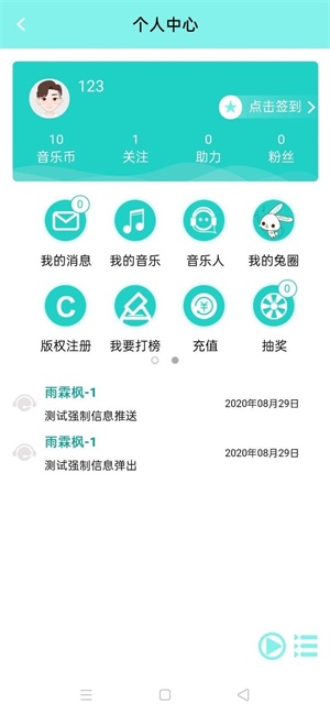 音久音乐下载  v1.0.0图2