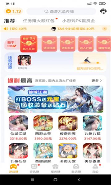 萌客赚2024  v1.1.2图1