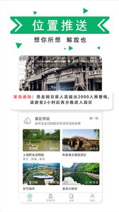 口袋向导