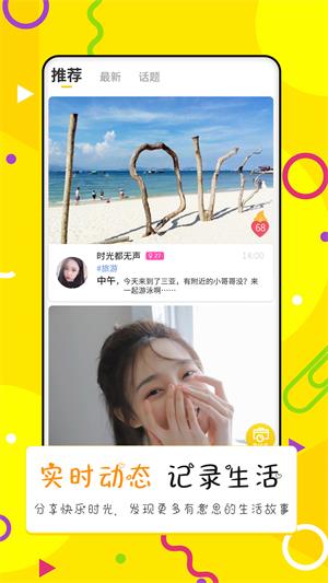点配app